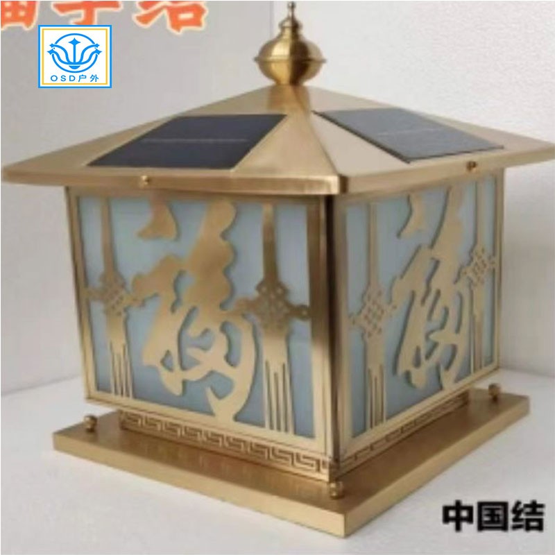 太阳能全铜柱头灯